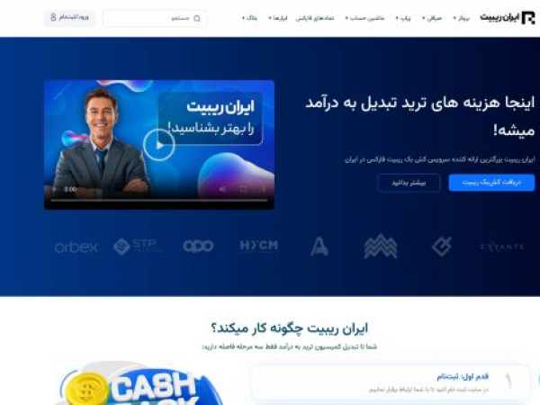 iranrebate.com
