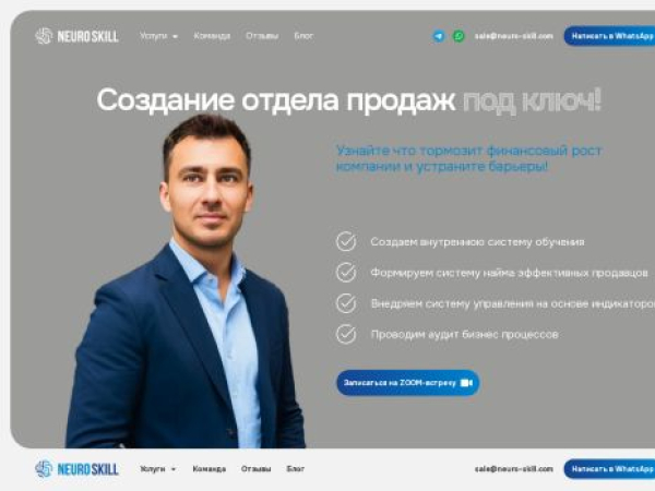 neuro-skill.com