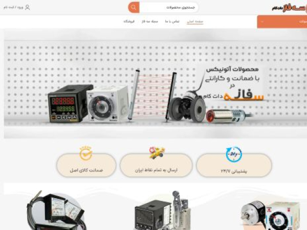 sefaaz.com
